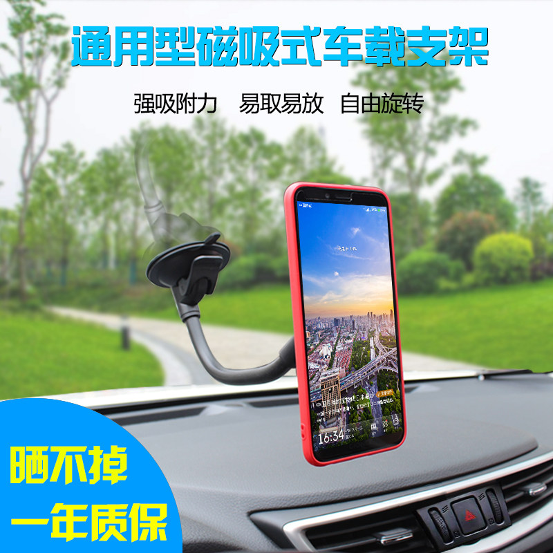 Car mobile phone bracket car suction cup type magnetic suction front glass multi-function extended car in-car navigation universal