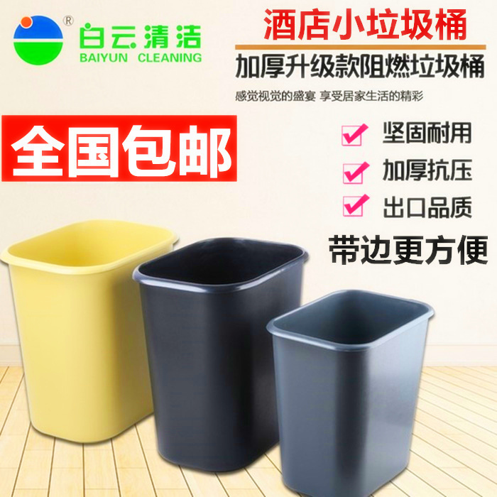 Hotel Trash Can with Rim, Thickened Square Plastic Bin for Bathroom, Lidless, 8L/14L, Flame Retardant, for Guest Rooms and Kitchen, Categorized