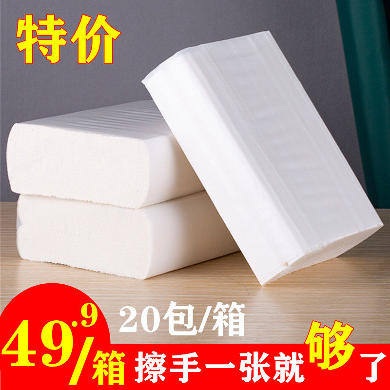 擦手纸商用卫生间檫手纸酒店厕所干手纸家用抽取式搽手纸巾一次性