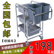Hotel KTV multi-purpose cart stainless steel hotel food delivery cart three-layer cart bowl collection cart dining cart tableware collection