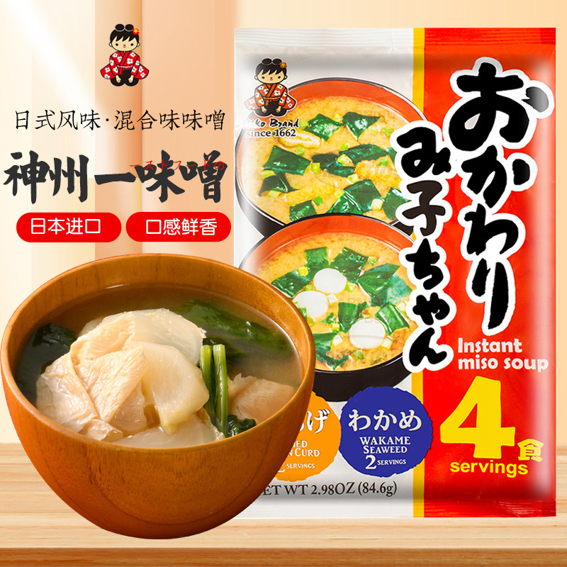 Japan Import God State One Taste Miso Oil Tofu Skirt With Vegetable Flavor Soup Ladle 4 Small Bags Ready-to-use Soup Sauce Soup Ladle