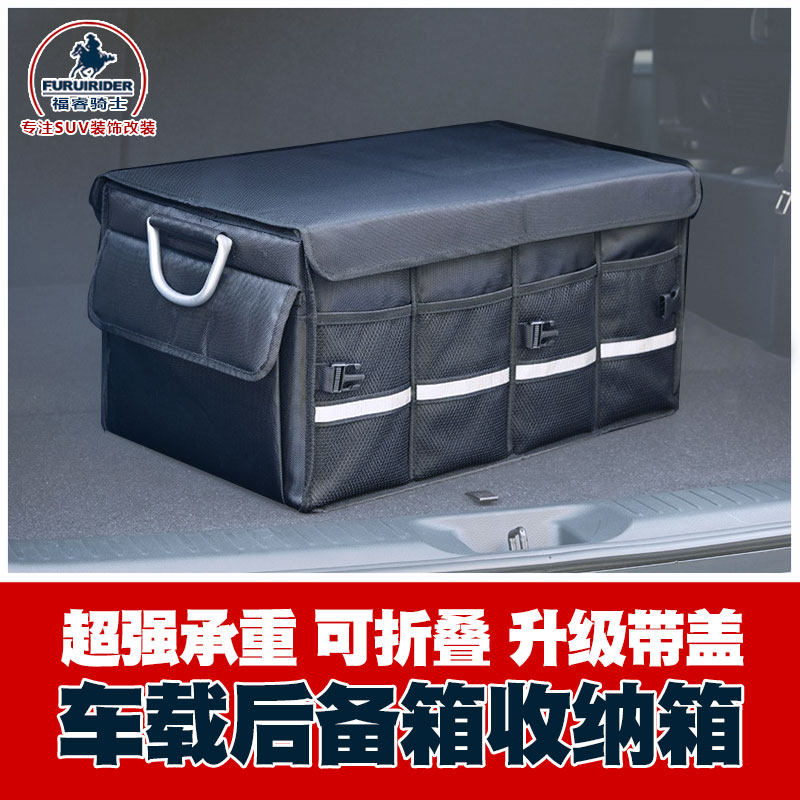 Car trunk containing box on-board containing box folding and containing box for tailbox finishing deity box