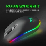 Wired Mouse RGB Lighting Internet Cafe Home Office Gaming Gaming Notebook Computer USB Desktop Universal Mouse