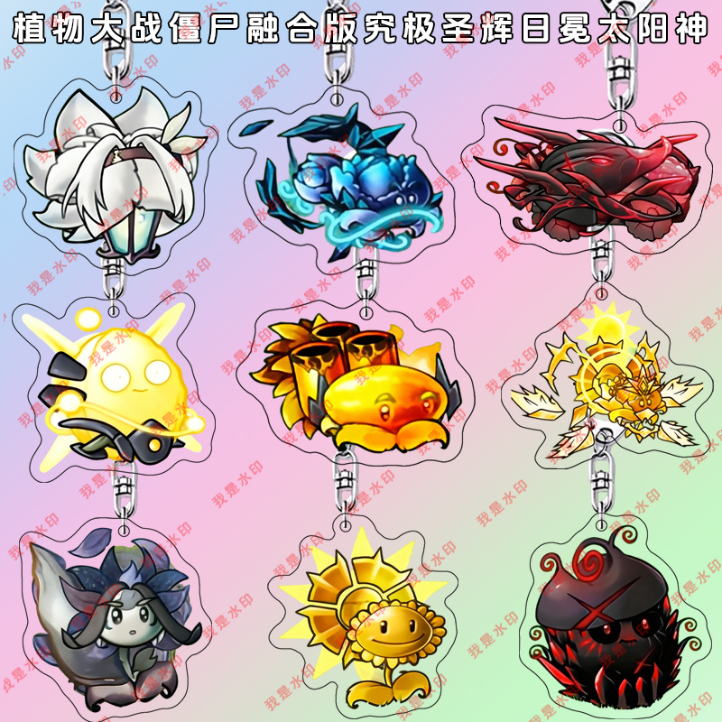 Plants Vs. Zombies Fusion Edition Ultimate Frost Ash Moon Goddess Cabbage Annihilation Dark Steel Nut Firefly Keychain Plants Vs. Zombies Fusion Edition Ultimate Frost Ash Moon Goddess Cabbage Annihilation Dark Steel Nut Firefly Keychain