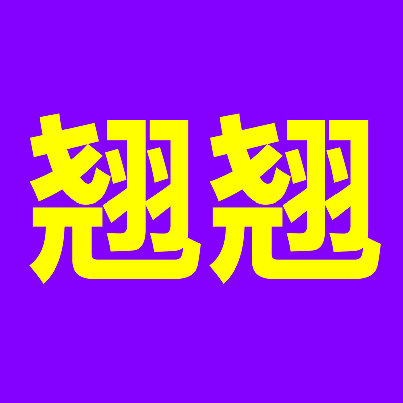 翘翘居家好物的LOGO
