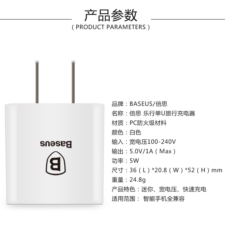 chargeur BASEUS - Ref 1300678 Image 7