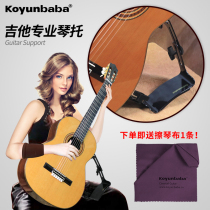  Koyong Baba classical guitar accessories beginner female male adjustable professional piano holder instead of footstool piano cloth