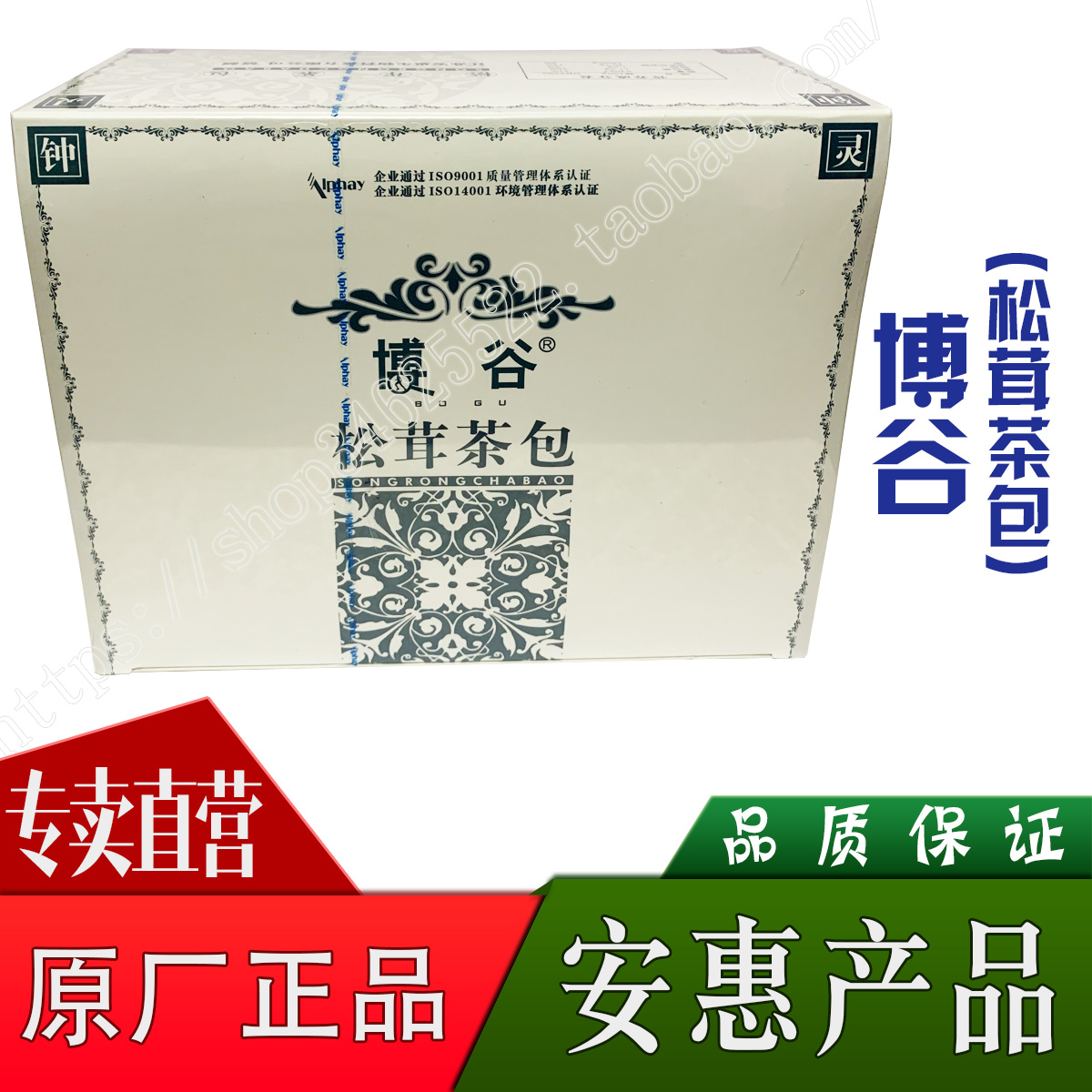 * Baizhijian (Bogu)Anhui products Kane force to hold Shenzhou Meibao Shumu Ganoderma lucidum