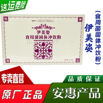* Bai Meizi (Imei) An Hui products Kane Lili and Stomach Ganoderma lucidum