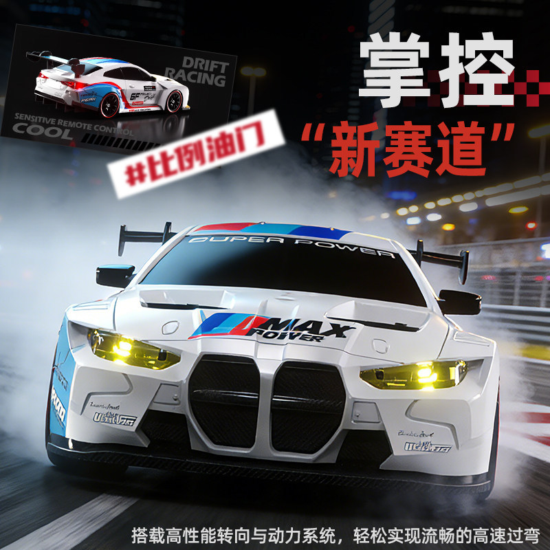 Toy Car Remote Control Drift Rc Bmw Four-Wheel Drive Racing Car 2026 New Model Boy Gift Internet Celebrity Speed Racer 3 Toy Car Remote Control Drift Rc Bmw Four-Wheel Drive Racing Car 2026 New Model Boy Gift Internet Celebrity Speed Racer 3