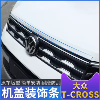 Foss tcross modified machine cover decorative strip road armor special hood sticker stainless steel hood Decoration bright strip