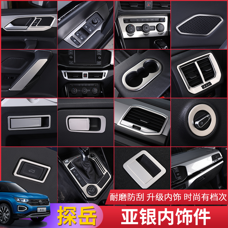 Foss Tanyue modified stainless steel brushed XGET special interior upgrade central control frame silver trim