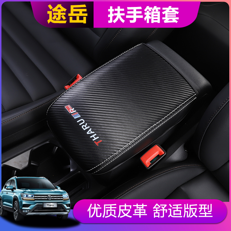 Road Yue Modified Armrest Box Sleeve Fus 19-21 Hearse Special Carbon Fiber Pattern Leather Cover Interior Glove containing box