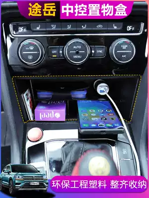 Suitable for Foss Tulyue modified central control storage box storage box multi-function glove box