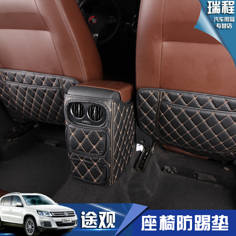 Foss Tiguan seat kick pad interior decoration tiguan Silk Road armrest box rear protection modification