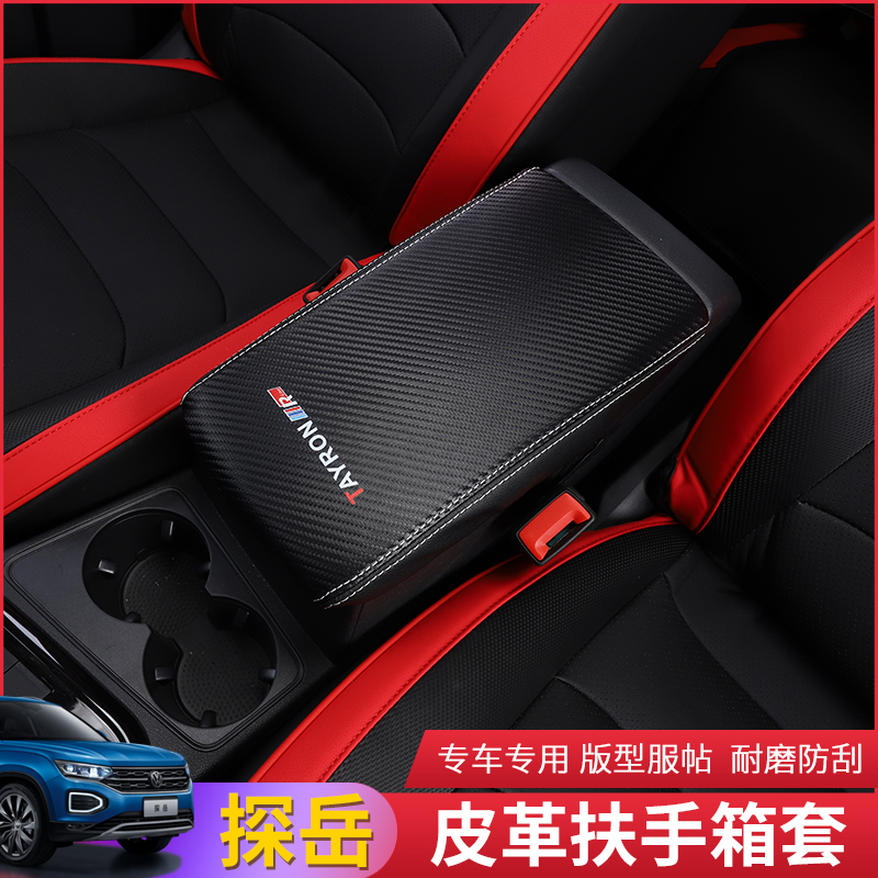 Foss Tangyue Special Armrest Box Sleeve Tayron Hand Suitcase Containing protective sleeve Interior retrofit