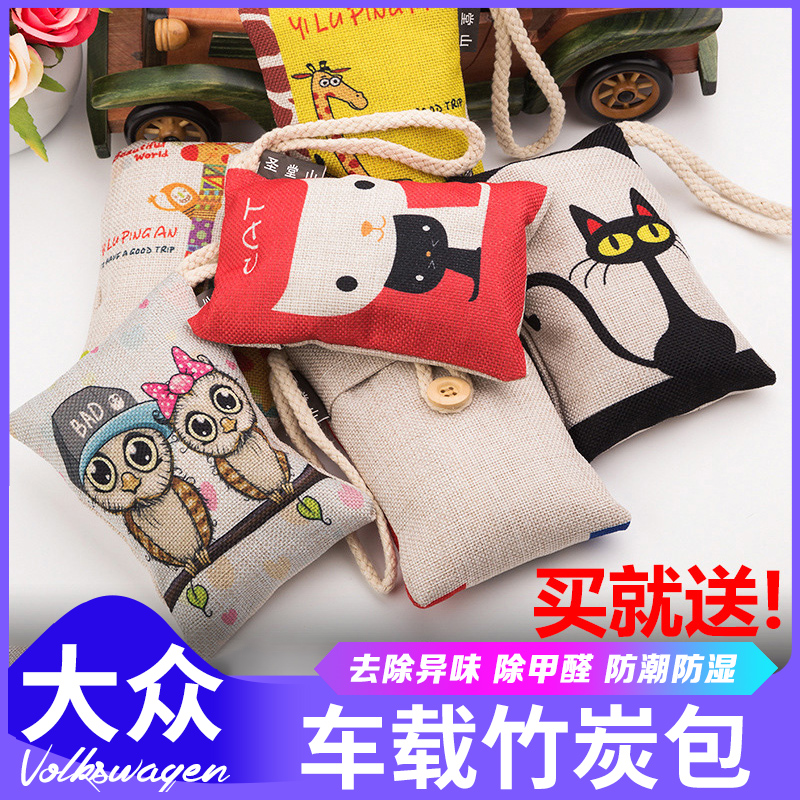 Go to taste Charcoal Carbon Bag Car Except Formaldehyde taint New car Deodorized Activated Carbon Car Except Taste Charcoal Powerful