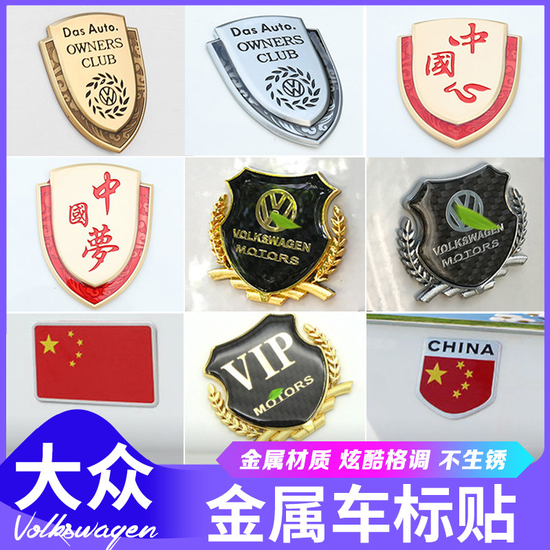 Fus Tiguan L Longcomfort Trongs Tgrossing the Yue-in-Man Speed Maiten Carbon Fiber Metal Side Marker Retrofit