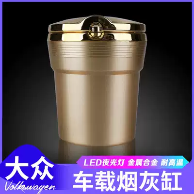 Fosse Tiguanl Touton Ashtray Lavida Lingdu Passat Steng Car Car Ashtray With Light