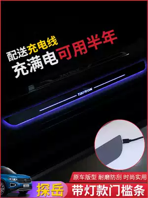 Suitable for Foss probe threshold strip with light without wiring modification special probe welcome pedal decorative streamer light
