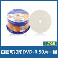 Белая поверхность может напечатать DVD 50 таблетки ствол