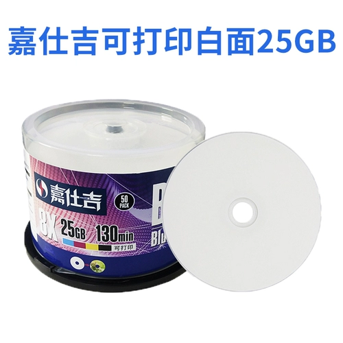 嘉仕吉 BD Gold Disk 25G High -End Share Disc 50G Blue Light Blank Can Can Print The Burns 50 Таблетки