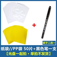 Бумажный пакет // ПП пакет 50 таблеток+одна черная ручка (выстрел в компакт -диск с выстрелом)