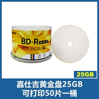 Jiahiji Gold Disk 25G может напечатать 50 штук на баррель
