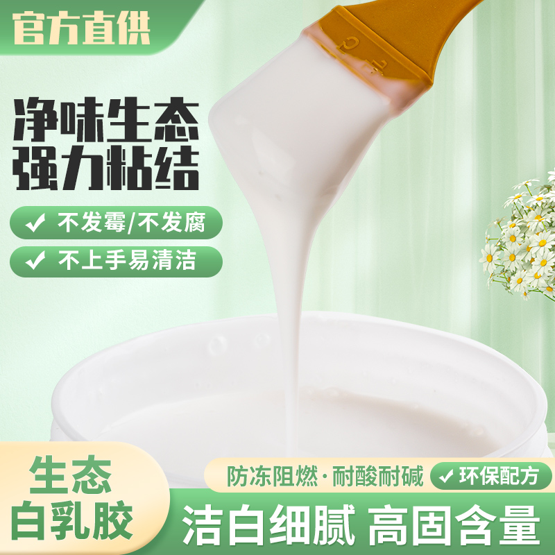 干粉白乳胶：家居DIY必备神器，解锁纸箱、壁纸、木材粘合新玩法！
