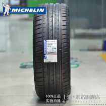 Tag QR code all Michelin Haoyue 4ST 3ST PS4 205 50R17 Jiangsu Zhejiang and Shanghai