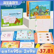 Childrens pen training Concentration Kindergarten Advanced maze pen connection Childrens educational toys Erasable teaching aids