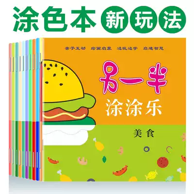 Little doodle children's coloring painting book 2-6 years old kindergarten drawing early education enlightenment coloring painting book album