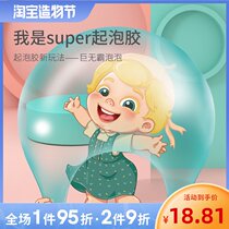 Net red bubble glue Fake slime non-toxic toy plasticine Bubble Pu glue Childrens toy color puree suit shaking sound
