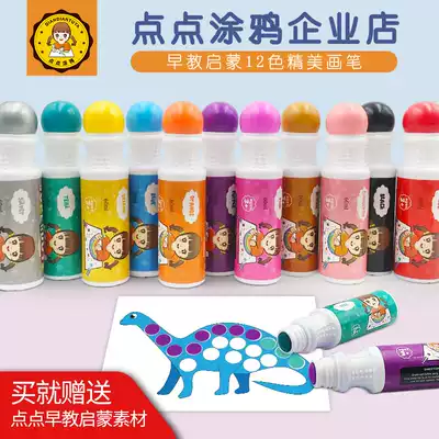 Big dot graffiti 12-color brush washing baby painting early education Enlightenment kindergarten children's drawing tool set