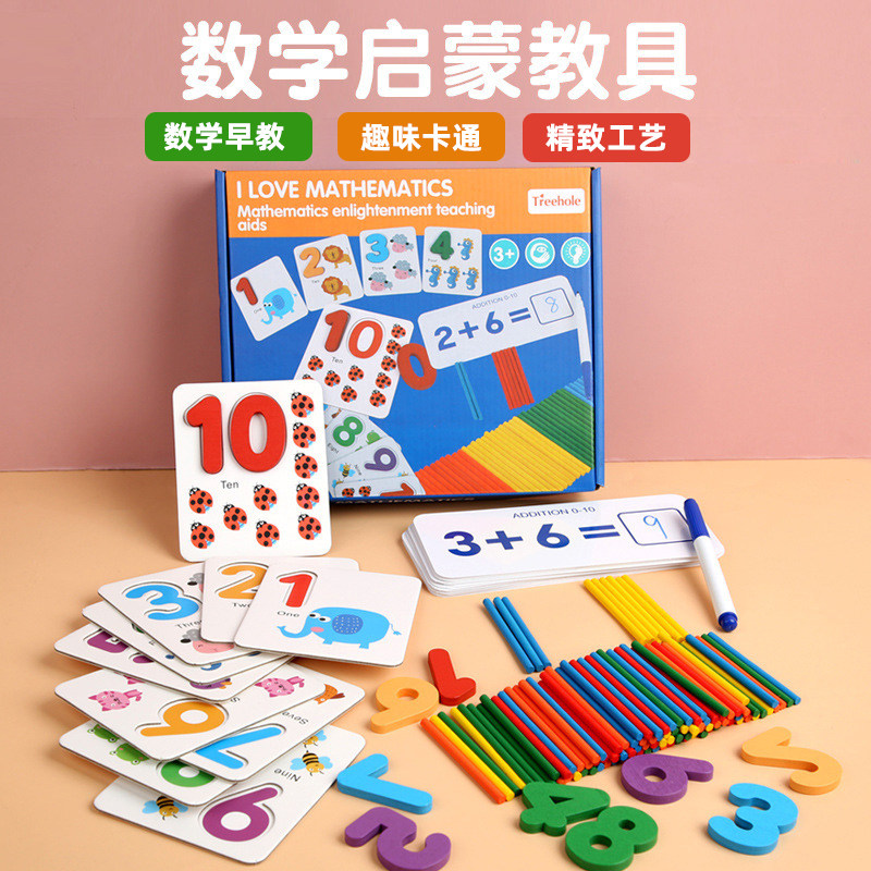 Children Math Plus Subtraction Teaching Aids Nursery Seminal small sticks Number of sticks arithmetic Early teaching Puzzle Toy Gift Boxes