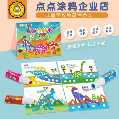 Dot Doodle Children's coloring book Drawing red book Baby Kindergarten coloring book Painting book Hand drawing book