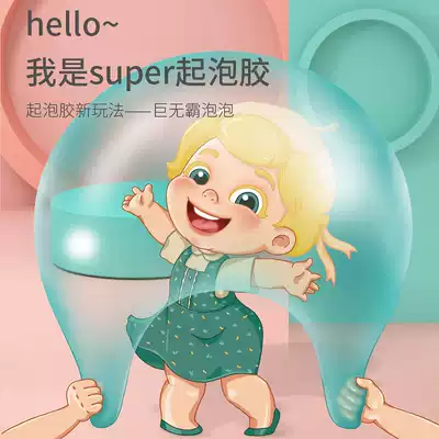 Net red foaming glue fake slime non-toxic toys Plasticine gas puff glue children's toys color mud set shake sound