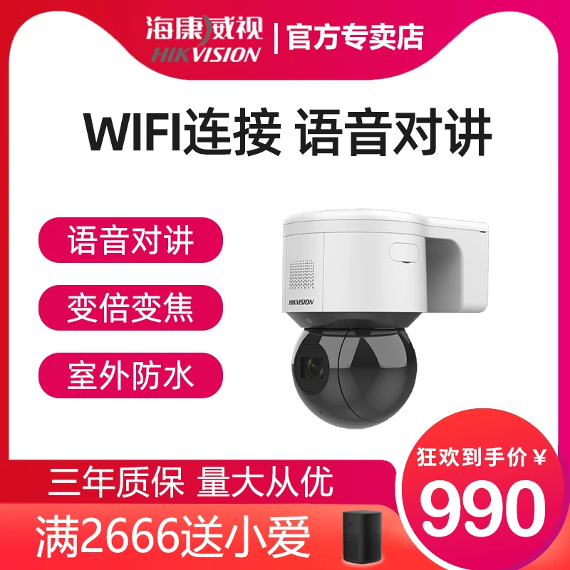 CCTV-камера, мобильный телефон, беспроводной радионяня, 360 градусов