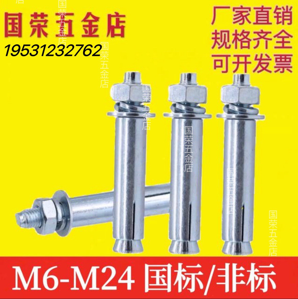 Manufacturer direct sales expansion screw lengthened expansion bolt specs complete M6-M20-Taobao