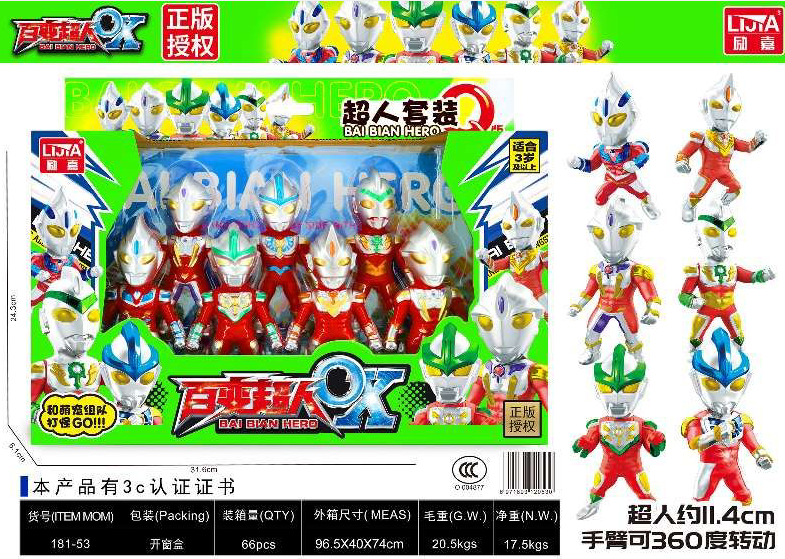 181-53 genuine authorized simulation 7 packs of Variety Superman joint activities children's educational toys mixed batch