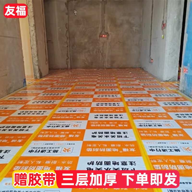 Decoration Floor Protective Film Disposable Floor Tiles Tile Floor Mats Thickeneded Wear-Resistant Woven Cloth Anti-Scratch Pad Mulch Film Decoration Floor Protective Film Disposable Floor Tiles Tile Floor Mats Thickeneded Wear-Resistant Woven Cloth Anti-Scratch Pad Mulch Film