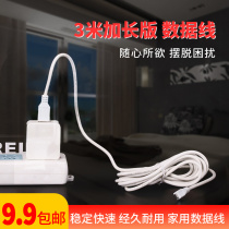 Old Android mobile phone data cable micro USB interface universal version smart wire charging wire pure copper 3 meters