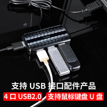 Aluminum shell Alloy shell USB HUB converter one drag four-port splitter Computer tablet notebook docking station