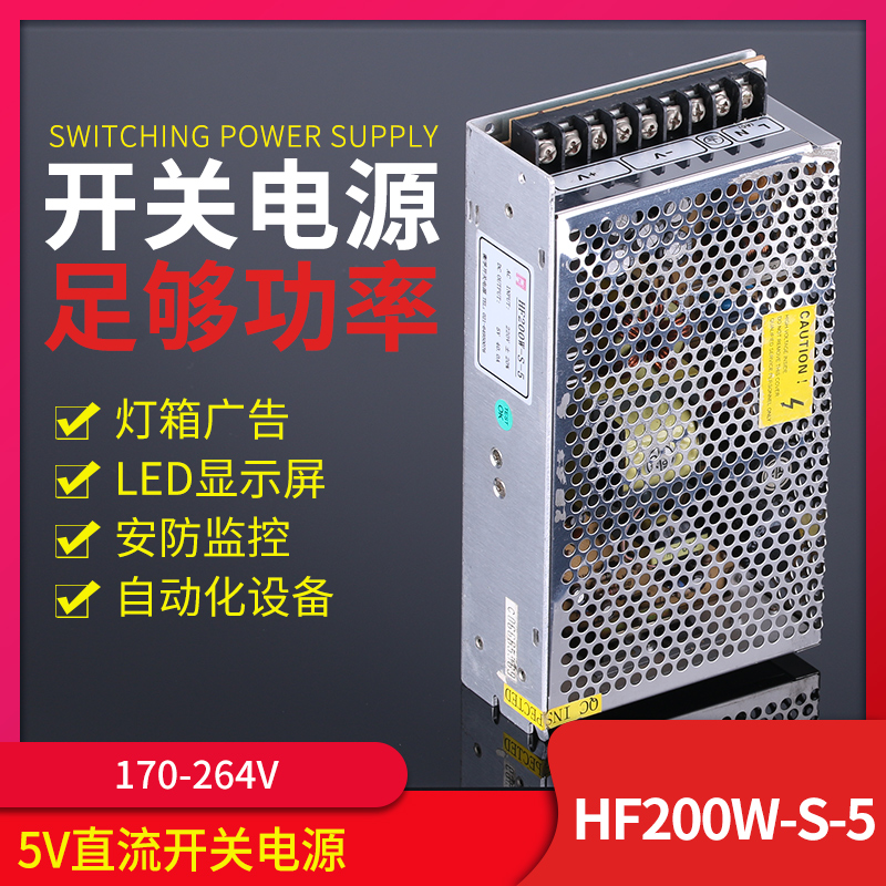 Disassembly Hengfu switching power supply HF200W-S-5 DC regulated AC220V to DC5V40A single output