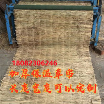 Straw curtains greenhouse insulation straw curtains road non-slip greening moisturizing straw curtains decorative maintenance sun protection and insulating straw curtains