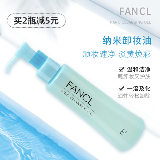 FANCL Cleansing Oil 120ml ຂອງຍີ່ປຸ່ນສາມາດເຮັດຄວາມສະອາດຜິວຫນ້າທີ່ລະອຽດອ່ອນ.