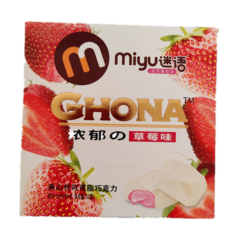 黑金刚谜语夹心50g