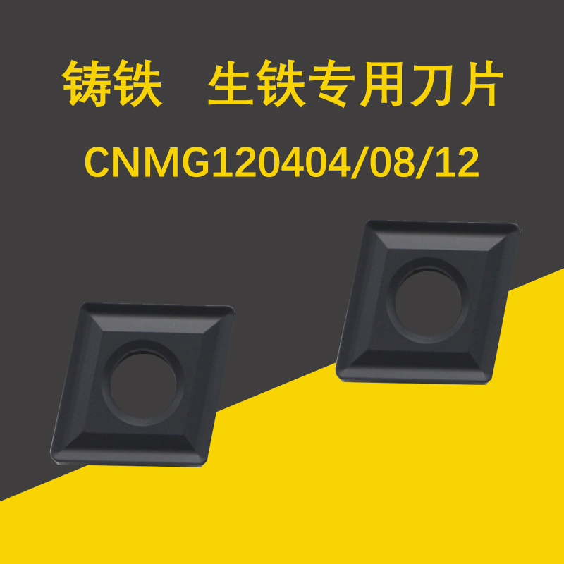 Diamond-shaped outer circle numerical control car blade CNMGA120408 flat CNMG160408 ball milling cast iron special knife grain