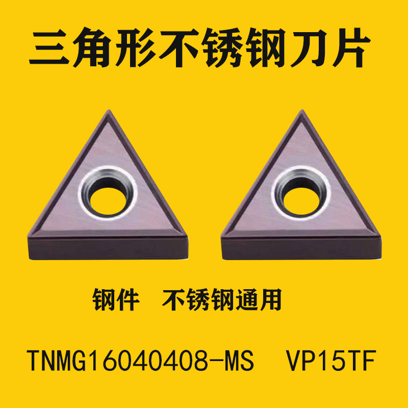 Triangle CNC blade TNMG160408 160404-MS VP15TF Mitsubishi Grout type