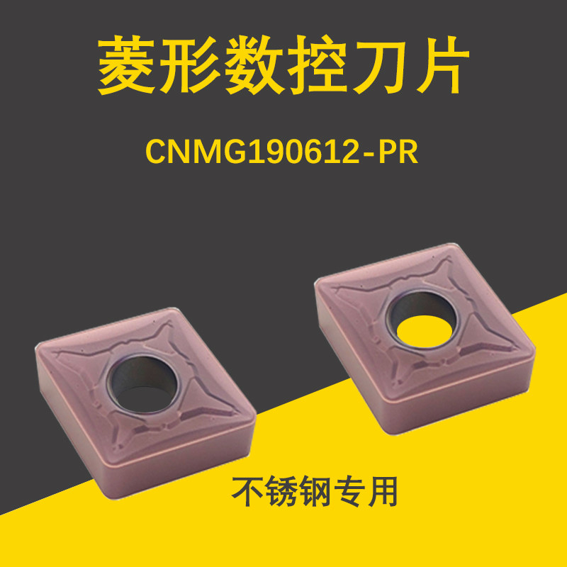 Import rhombus outer circle numerical control car blade CNMG190612-PR-abrasion-proof stainless steel special car knife grain